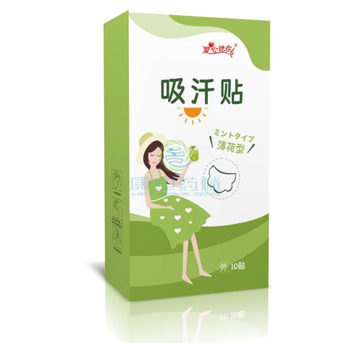 吸汗贴-绿